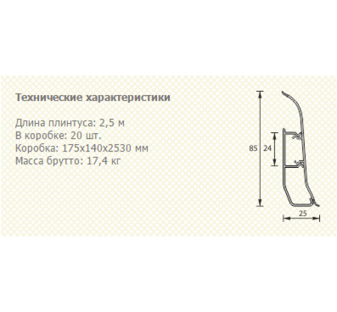 Плинтус «Элит-Макси»