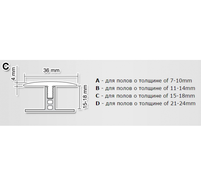 База С для STEP FLEX, UNI FLEX,ROTOFLEX