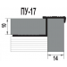 Алюминиевый профиль ПУ-17/18